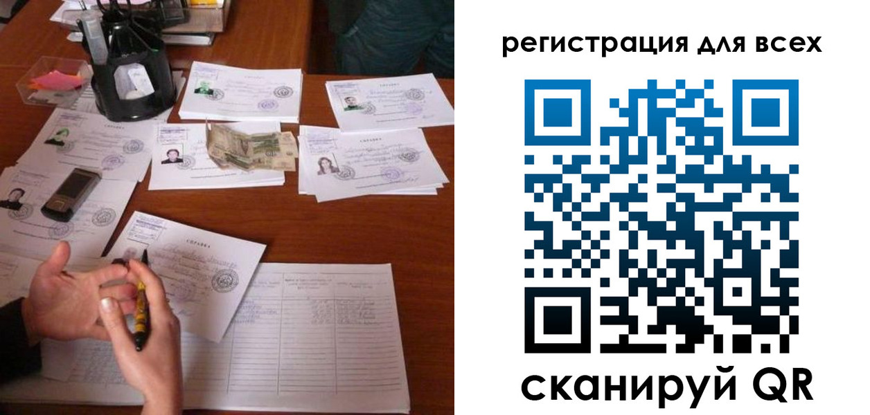 временная регистрация для всех в Змеиногорске