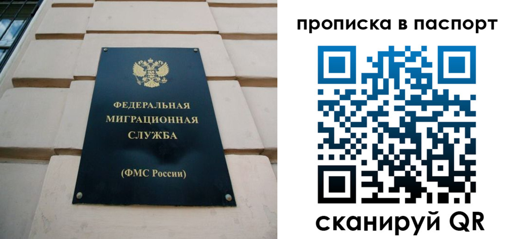 прописка для работы в Змеиногорске