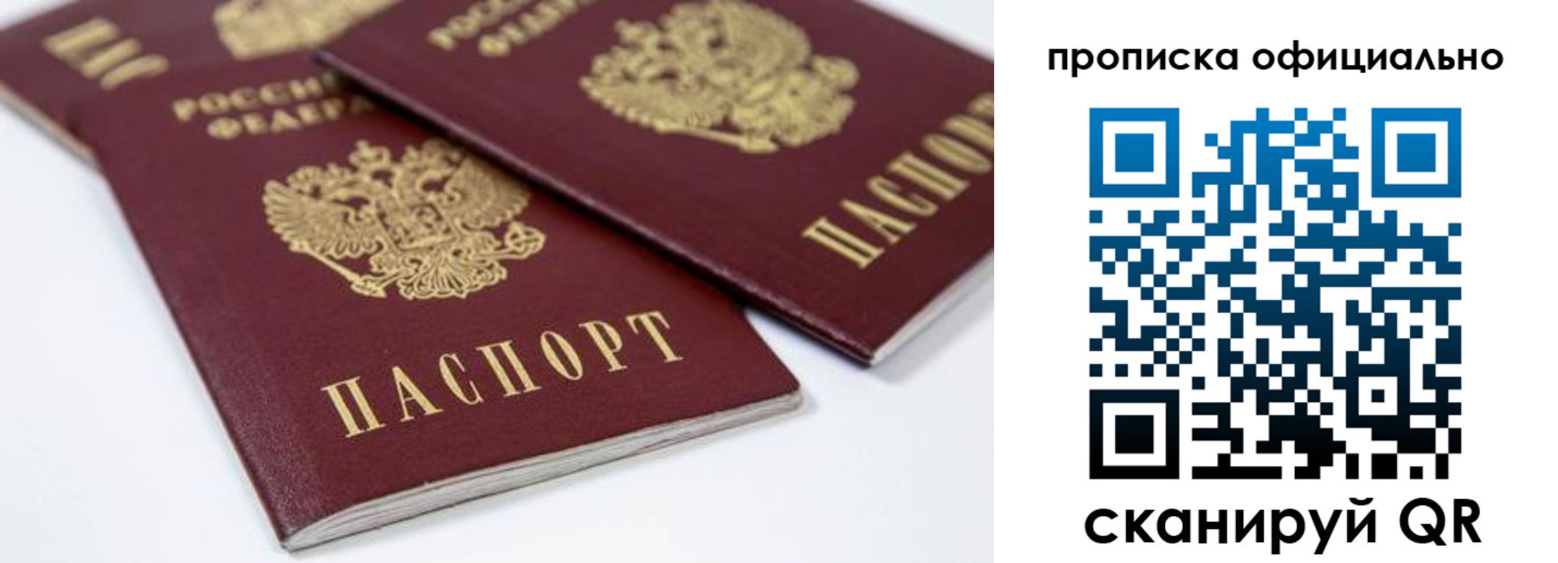 миграционный учет в Змеиногорске