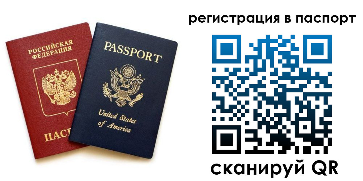 временная регистрация адрес в Змеиногорске